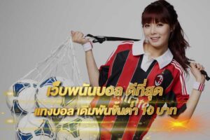 best-football-betting-site-2025