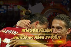 cash-football-betting-2025