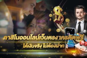 casino-webdirect-free-credit-2025