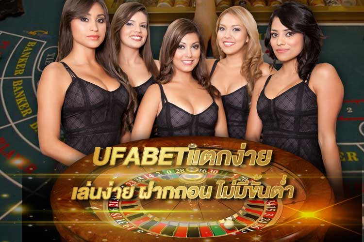 UFABETแตกง่าย 2025 | เว็บตรงเกมแตกดี โบนัสล้นมือ ทำกำไรง่ายกับ UFA345