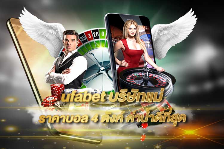 UFABET เว็บแม่ เว็บตรงของแท้จากยูฟ่า ระบบมาตรฐานระดับโลก